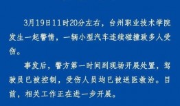 台州最新爆料事件视频,视频揭露惊人真相，引发社会广泛关注