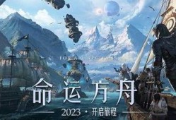 命运方舟国服最新爆料,神秘势力崛起，命运之战一触即发！